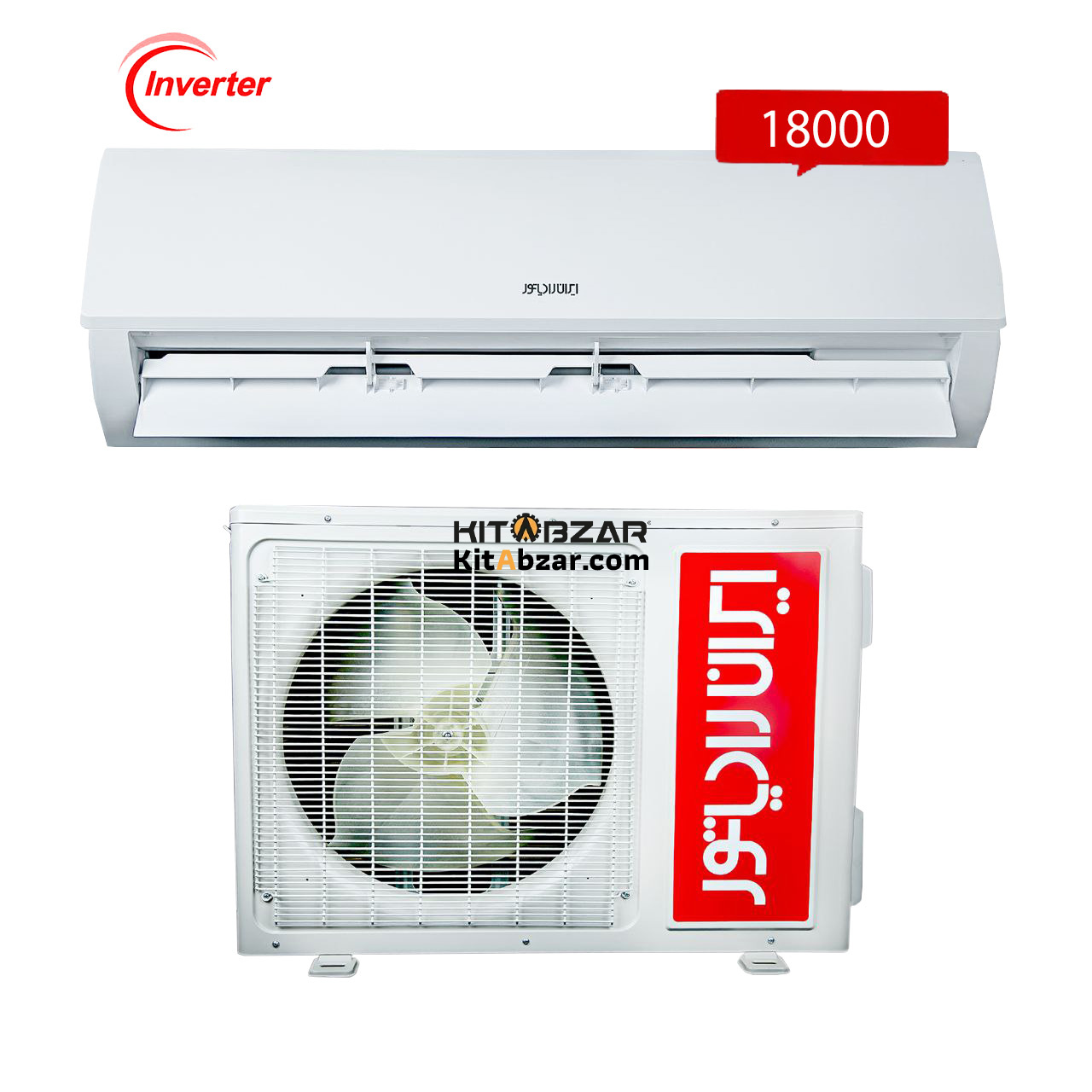 0203020009 كولر گازي 18000Btu/h اسپيلت اينورتر ايران رادياتور - تصویر 1