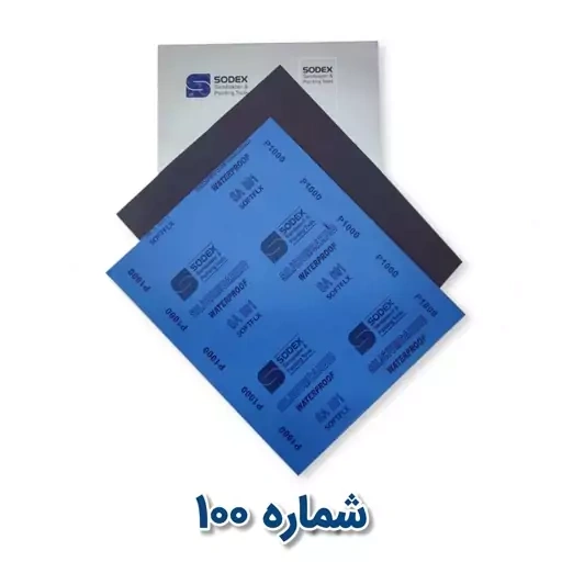 05030176 سنباده 100 صابع - تصویر 1