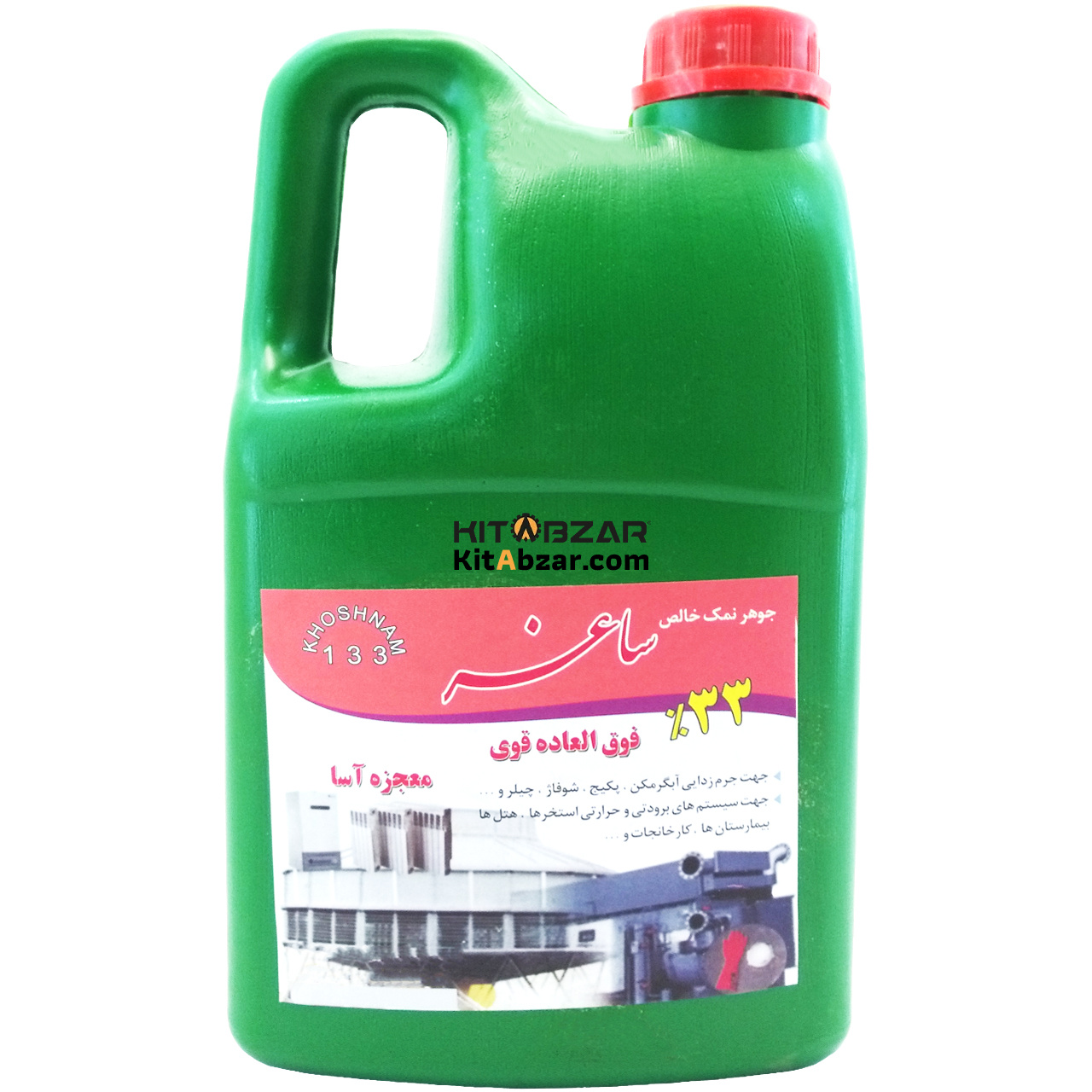 05100020 جوهر نمك خالص 33% - تصویر 1