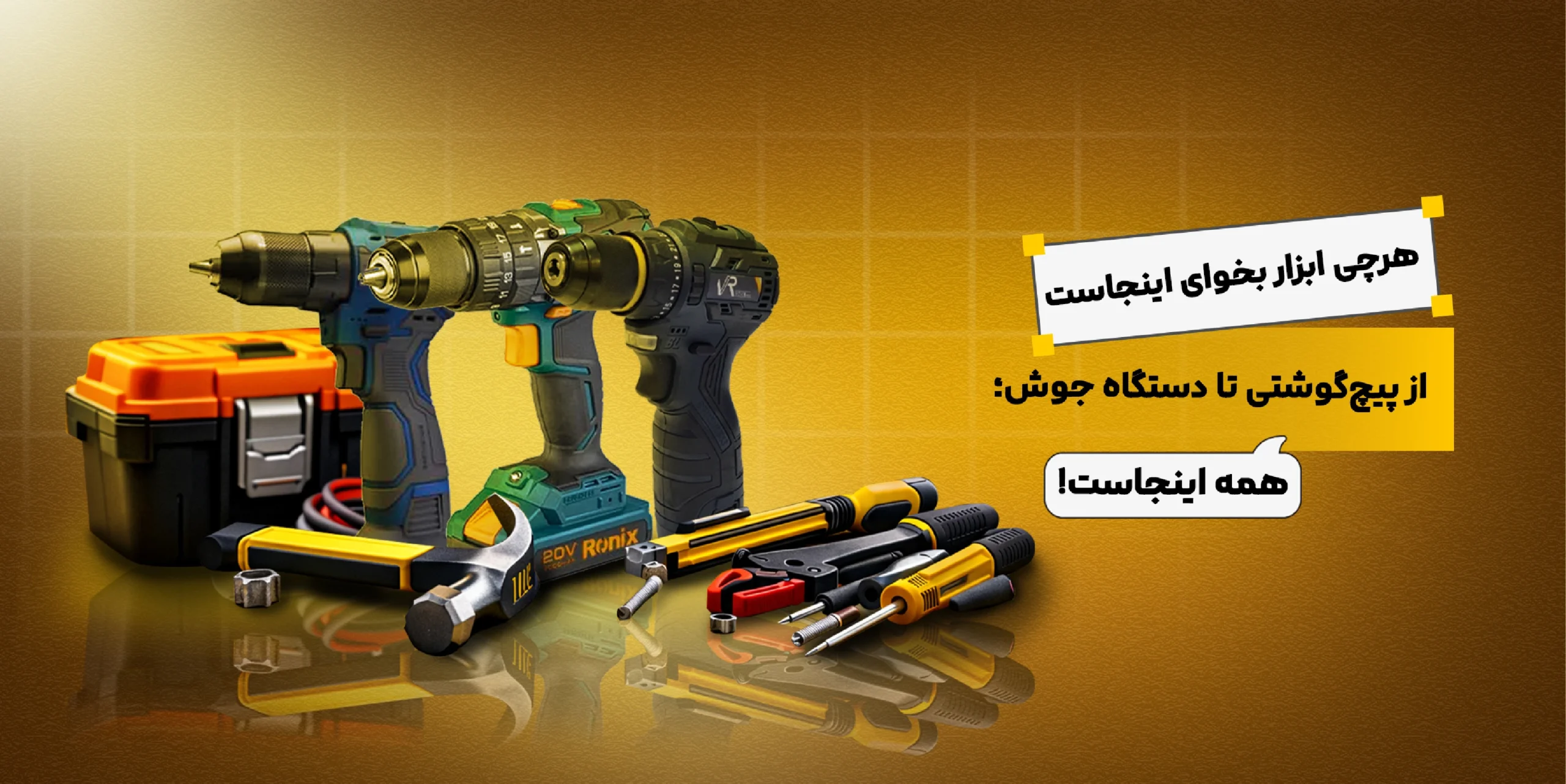 کیت ابزار کلینیک تخصصی ابزار